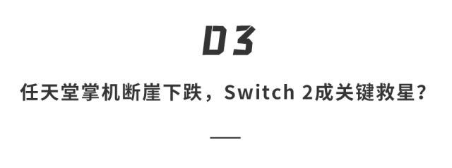 开元棋牌试玩八年磨一剑任天堂Switch