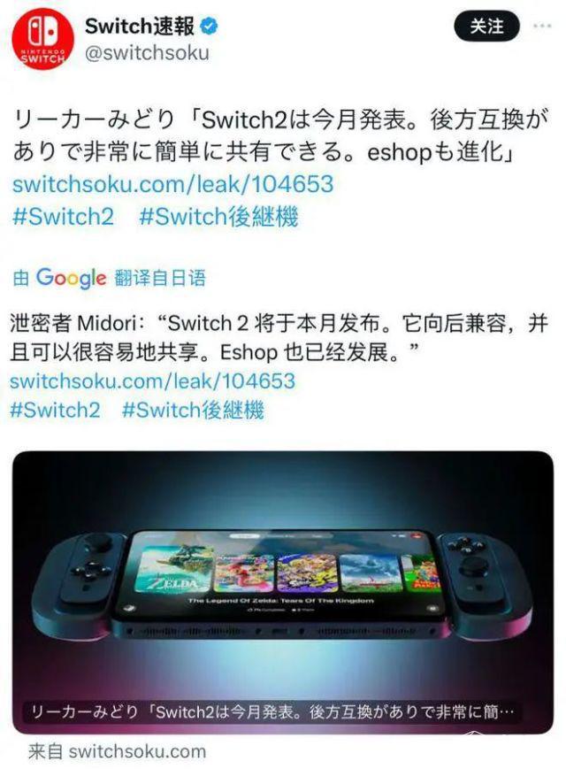 开元棋牌试玩八年磨一剑任天堂Switch 2即将杀到屏幕变大、还能“吹着玩”这次要涨价(图8)