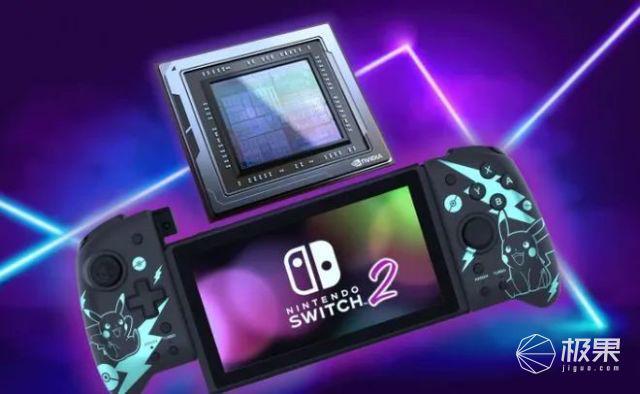 开元棋牌试玩八年磨一剑任天堂Switch 2即将杀到屏幕变大、还能“吹着玩”这次要涨价(图5)