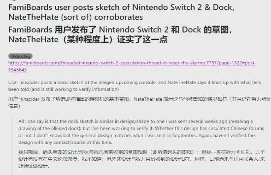 开元棋牌试玩八年磨一剑任天堂Switch 2即将杀到屏幕变大、还能“吹着玩”这次要涨价(图14)